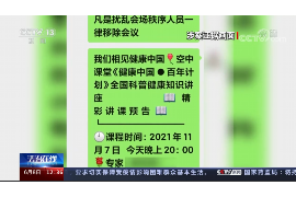 奈曼旗讨债公司